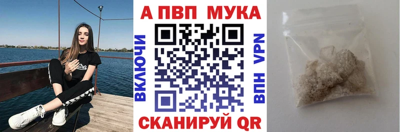 Alpha-PVP мука  Купить где  Нерюнгри 