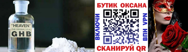 Бутират бутик  Купить  Нерюнгри 