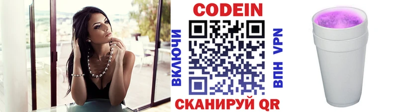 Кодеин напиток Lean (лин)  Купить где  Нерюнгри 