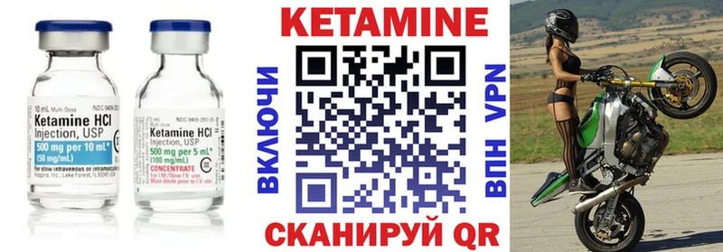 Купить закладки  Нерюнгри  Кетамин VHQ 
