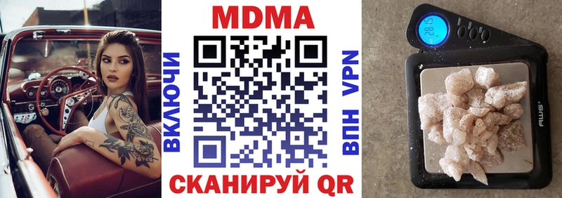 МДМА crystal  Купить закладки  Нерюнгри 