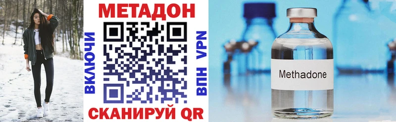 Купить где  Нерюнгри  Метадон мёд 